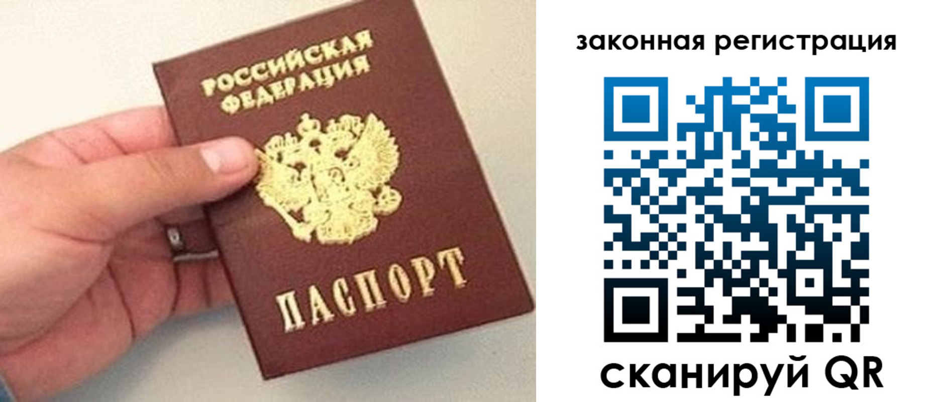 прописка для школы в Дудинке