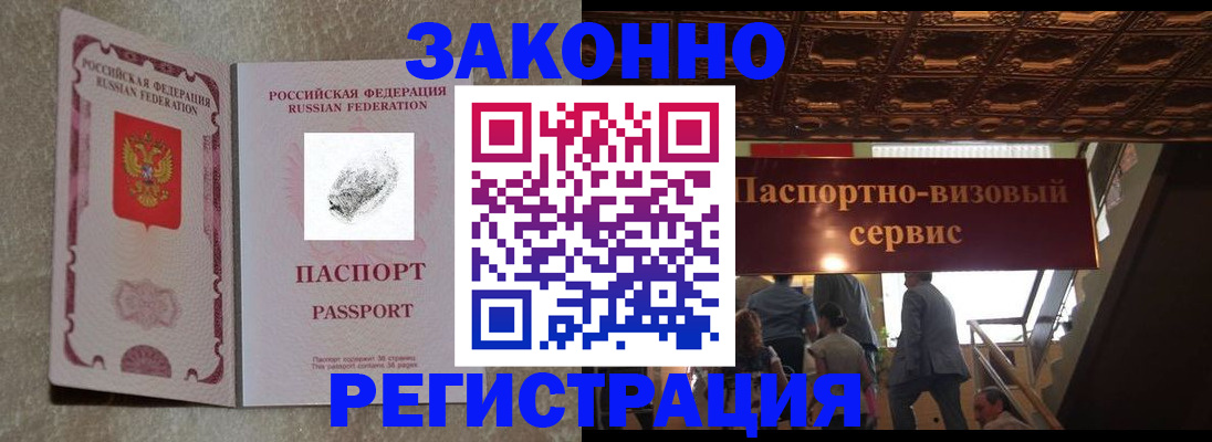 временная регистрация гарантия в Дудинке