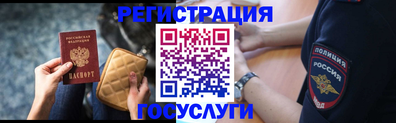 прописка ребенка в Дудинке