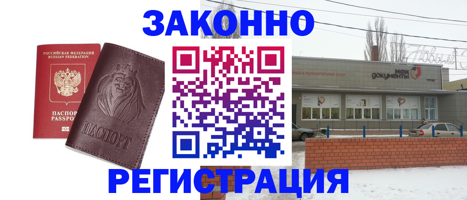 где прописаться в Дудинке