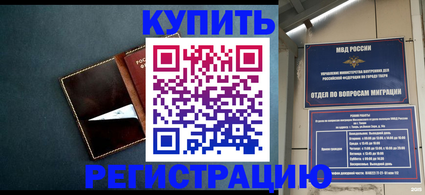 временная регистрация недорого в Дудинке