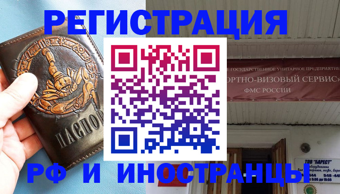 прописка поиск в Дудинке