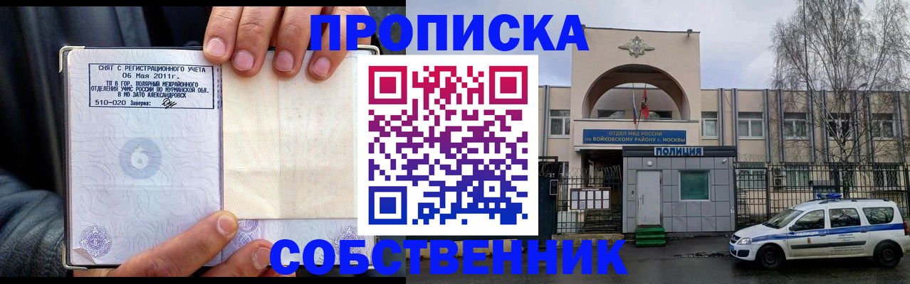 временная регистрация недорого в Дудинке