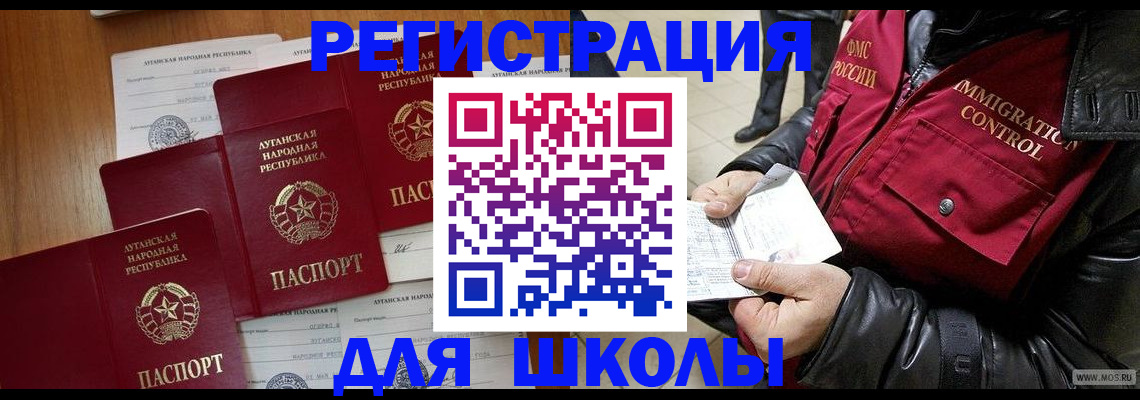 миграционный учет в Дудинке