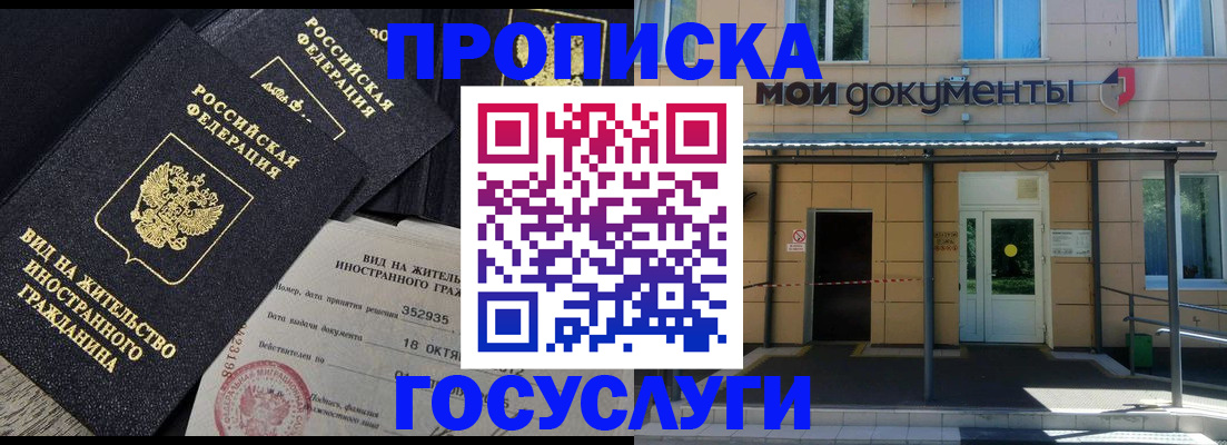 прописка иностранных граждан в Дудинке